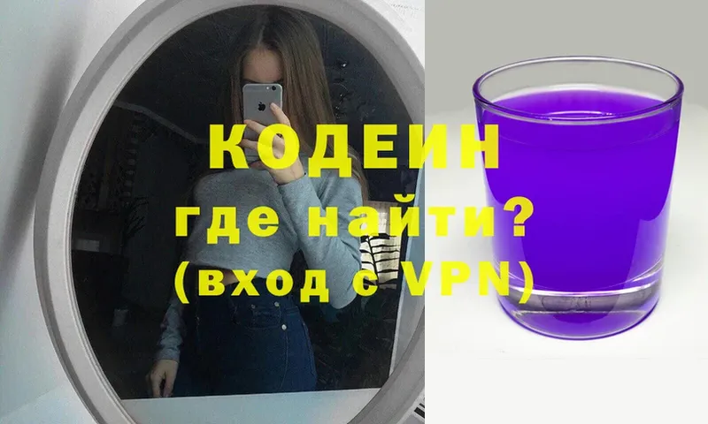 Codein Purple Drank  Салават 