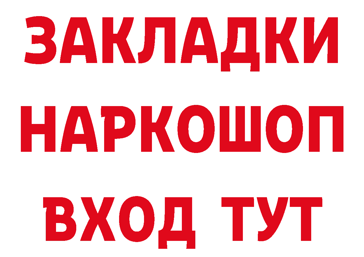 Метадон methadone как зайти площадка МЕГА Салават