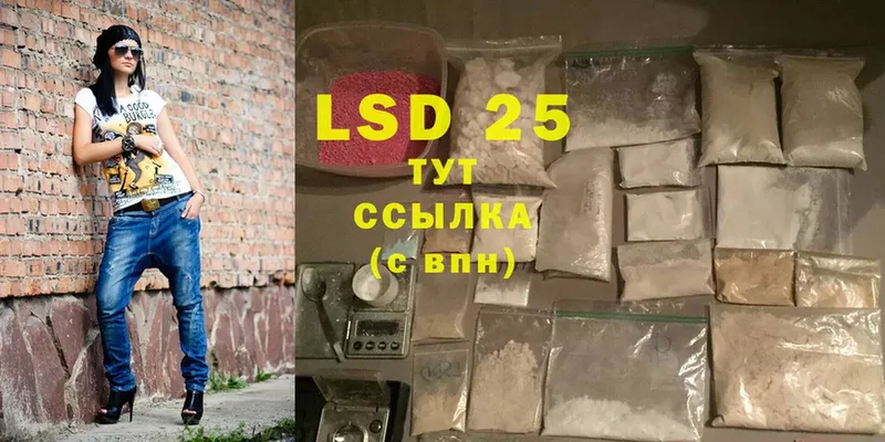 LSD-25 экстази кислота Салават